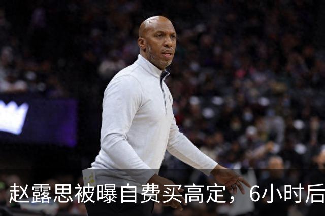 赵露思被曝自费买高定，6小时后品牌创始人亲自下场把话题掀了